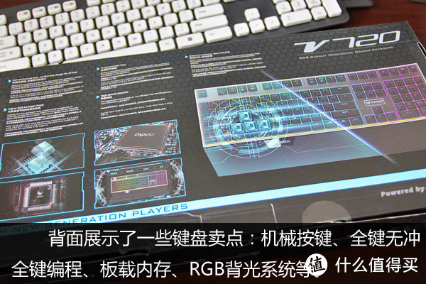 灯灯灯灯!RGB背光雷柏V720机械键盘众测报告