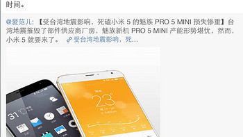 魅族PRO5手机购买理由(价格|存储)