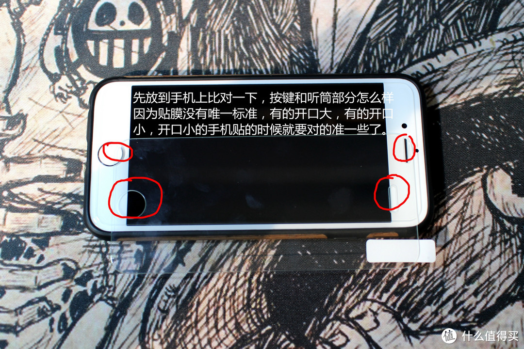 一篇很认真的贴膜教程,学会生活从贴膜开始。