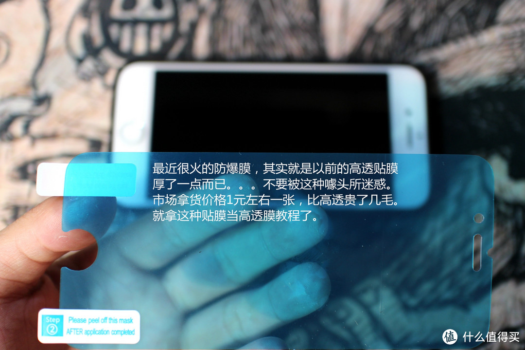 一篇很认真的贴膜教程,学会生活从贴膜开始。