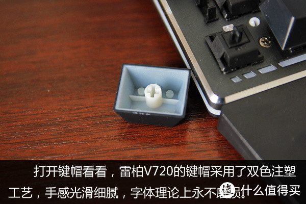 灯灯灯灯!RGB背光雷柏V720机械键盘众测报告