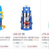 托马斯&朋友 婴儿童保温吸管杯购买理由(保温|打折)