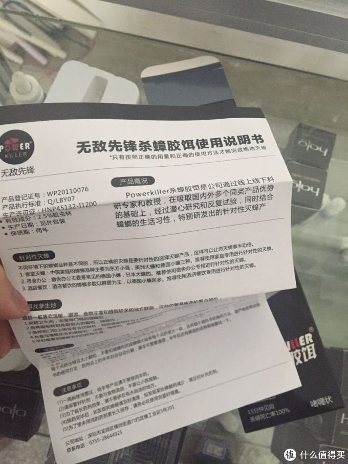 无敌先锋蟑螂药家庭专用款开箱晒单