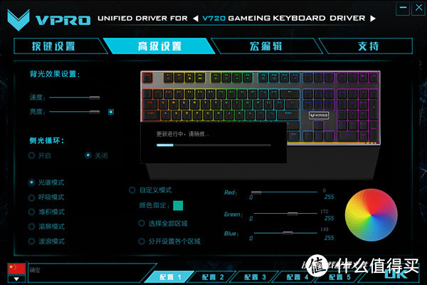 灯灯灯灯!RGB背光雷柏V720机械键盘众测报告