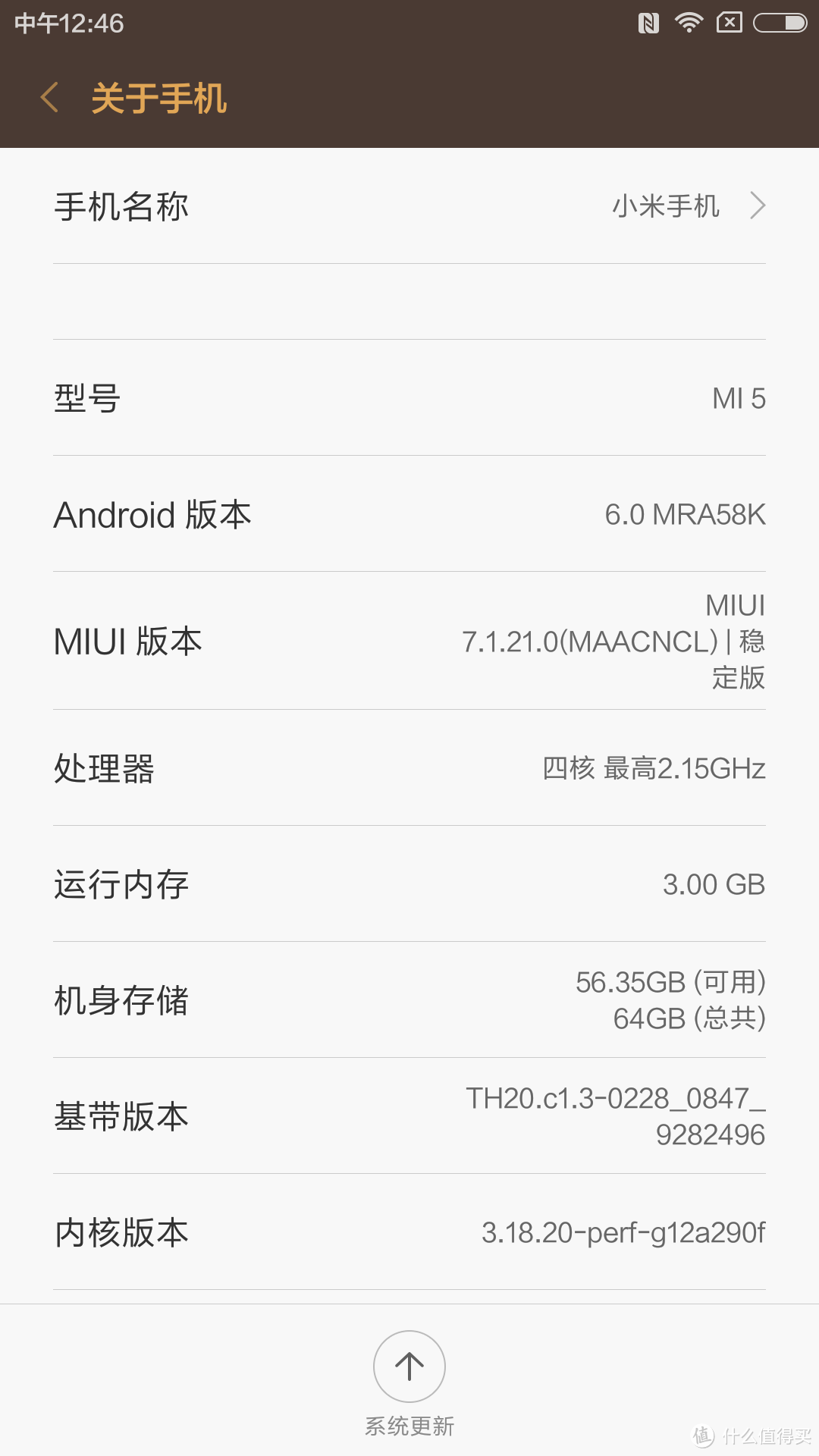 MI 小米 小米5 高配版 使用体验