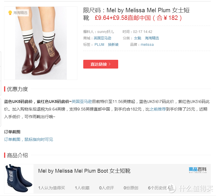 #本站首晒# 来自英国的雨靴 — Mel by Melissa Mel Plum 女士短靴开箱