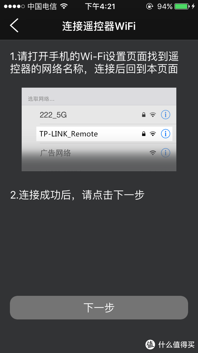 TP-LINK 普联 TL-RC1智能无线遥控器