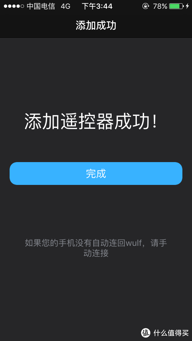 TP-LINK 普联 TL-RC1智能无线遥控器