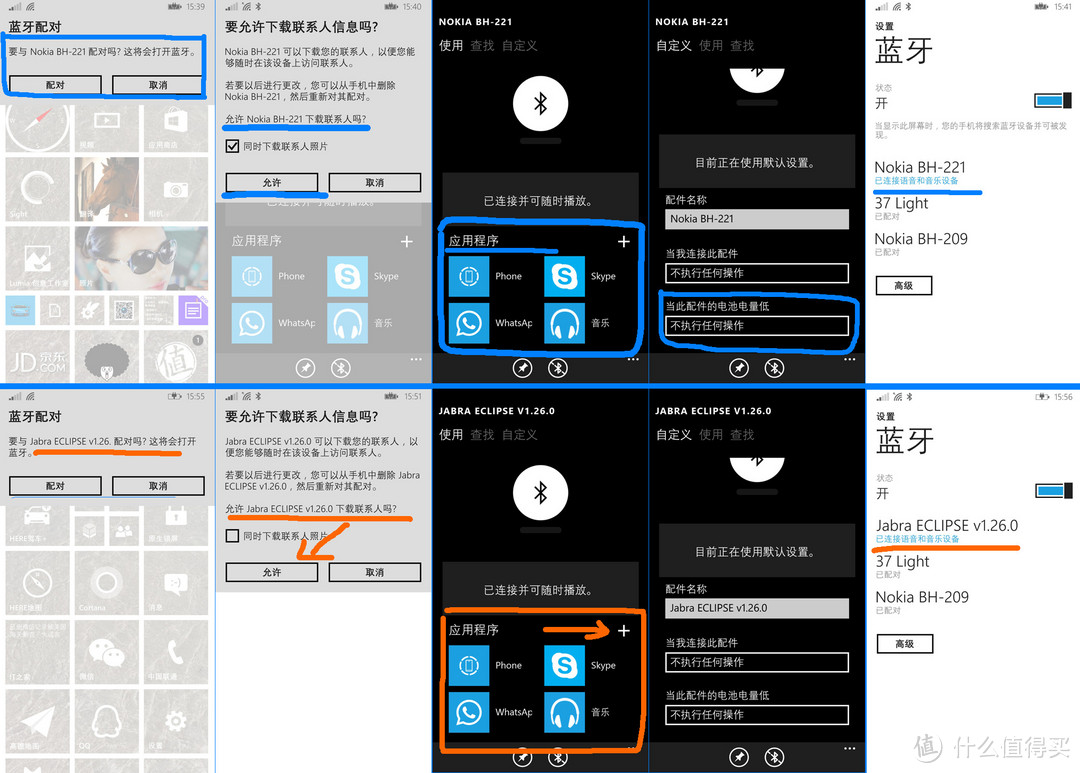 三剑客出击~捷波朗Eclipse智能通话蓝牙耳机评测