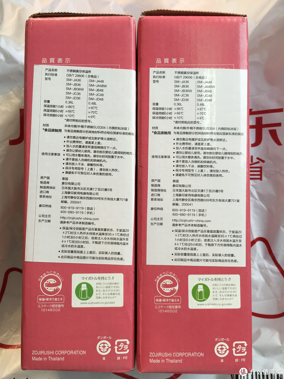 我又买保温杯了：象印 SM-JB48-PU 粉红色480ml 开箱