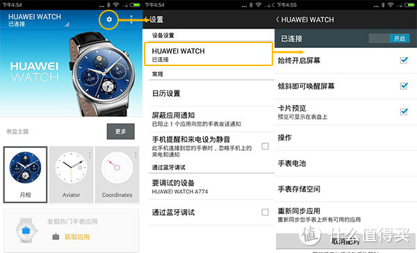 脸好活也好：HUAWEI WATCH 星河银经典系列使用报告