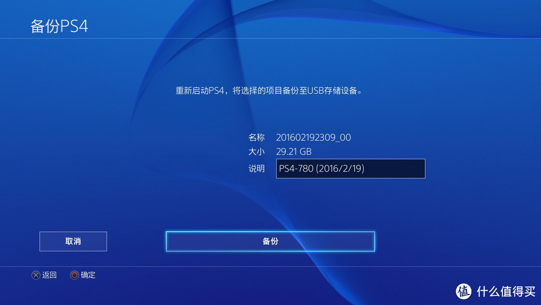 惊炫的娱乐系统--SONY PS4和罗技G29的结合体验