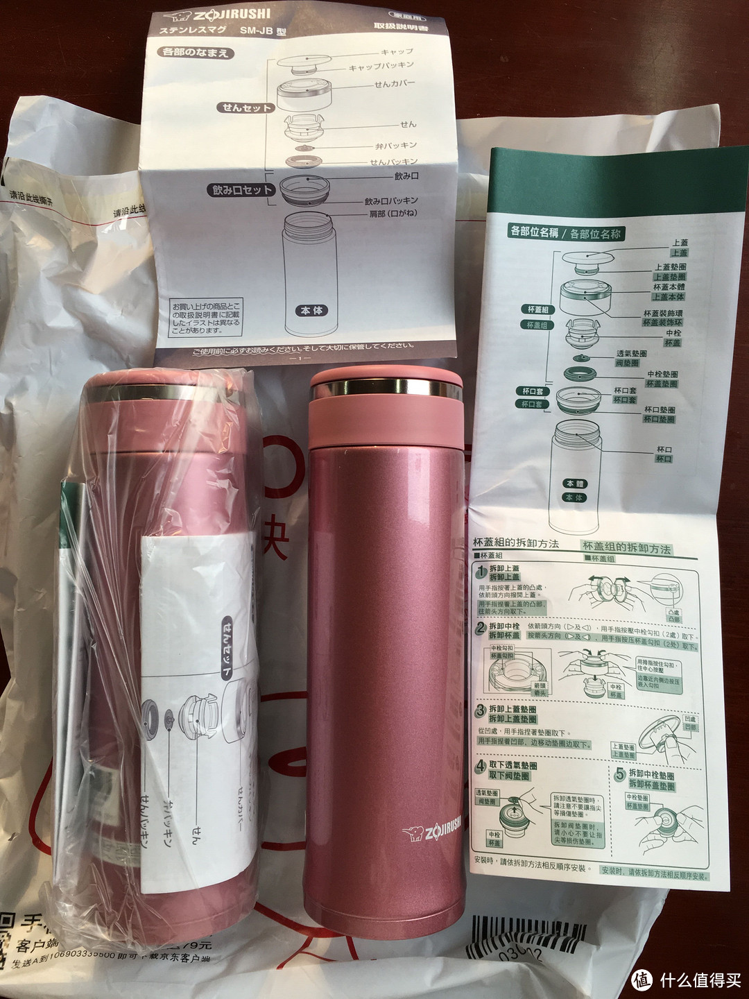 我又买保温杯了：象印 SM-JB48-PU 粉红色480ml 开箱