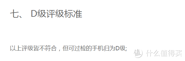 拼的就是人品——reLife网站一次忐忑而又意外的二手iphone购买经历