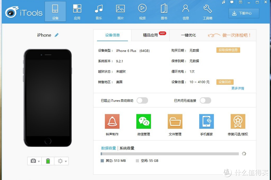 拼的就是人品——reLife网站一次忐忑而又意外的二手iphone购买经历