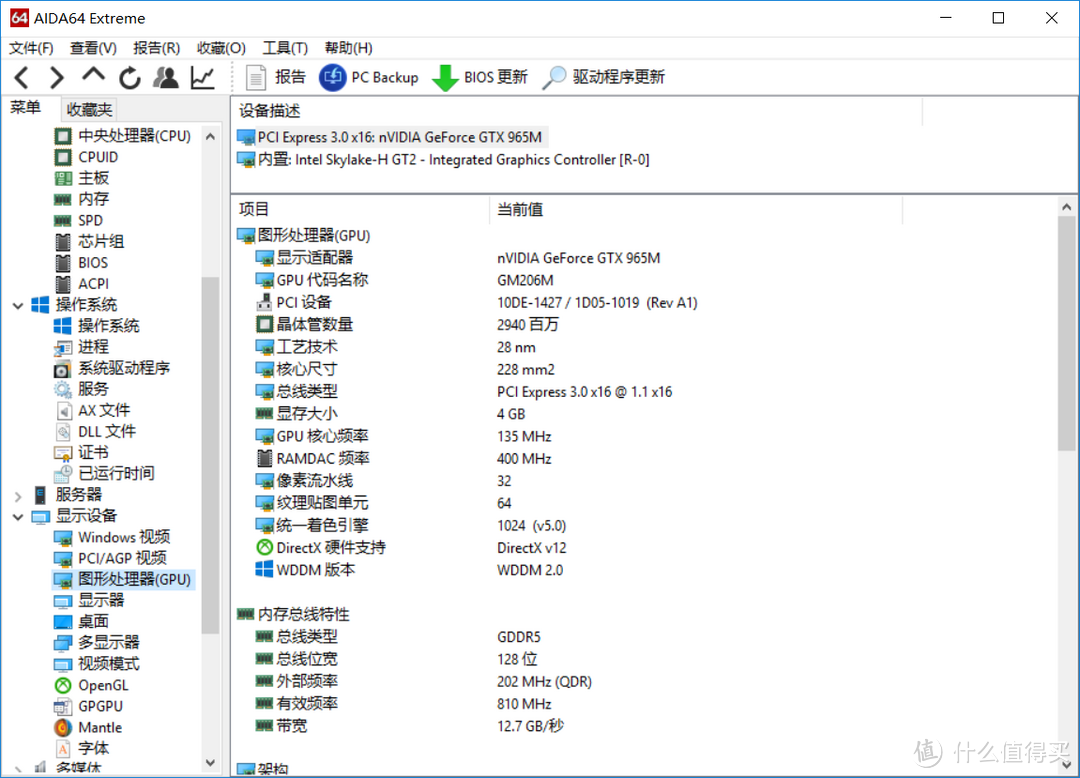 超10余款游戏大作实测：Mechrevo X6Ti 游戏之路