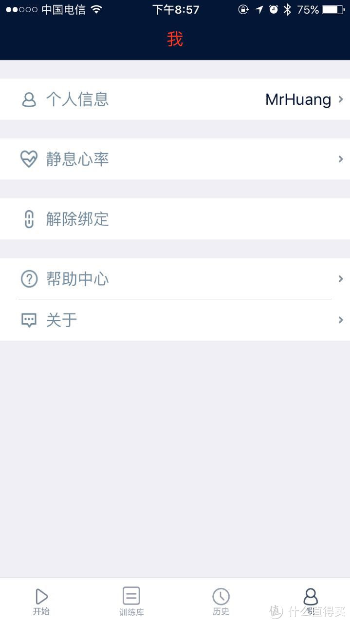 WeCoach Pro 智能手环 增强版 使用感受