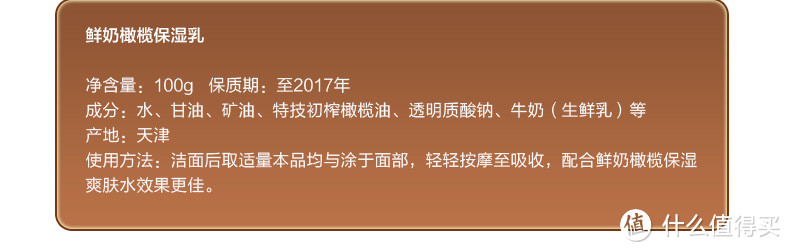 郁美净旗舰店成分说明