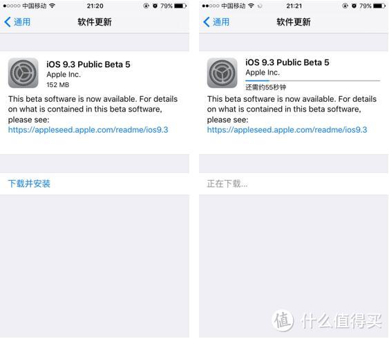 iPhone 6—IOS9.3 Bate5试用初感受及个人建议