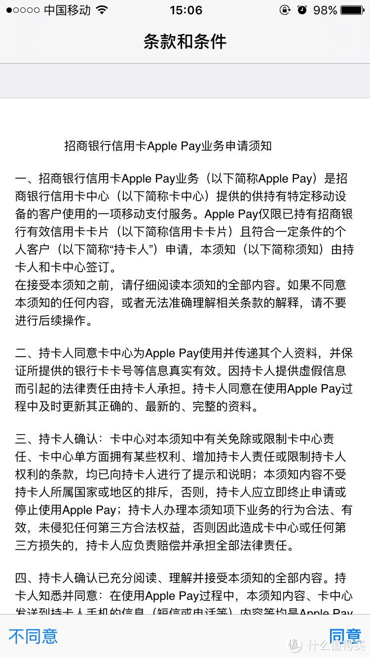 我的Apple Pay初体验