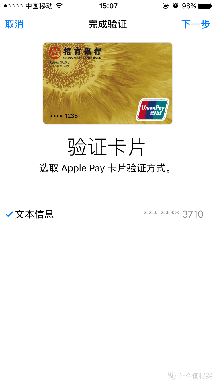 我的Apple Pay初体验