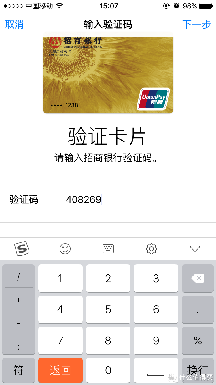 我的Apple Pay初体验