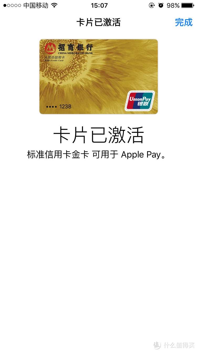 我的Apple Pay初体验