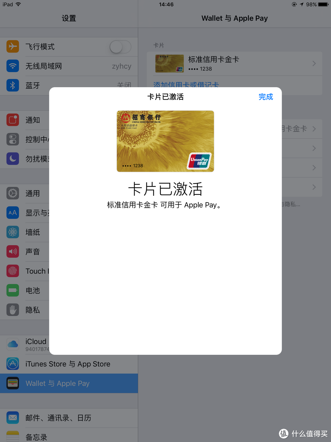 我的Apple Pay初体验