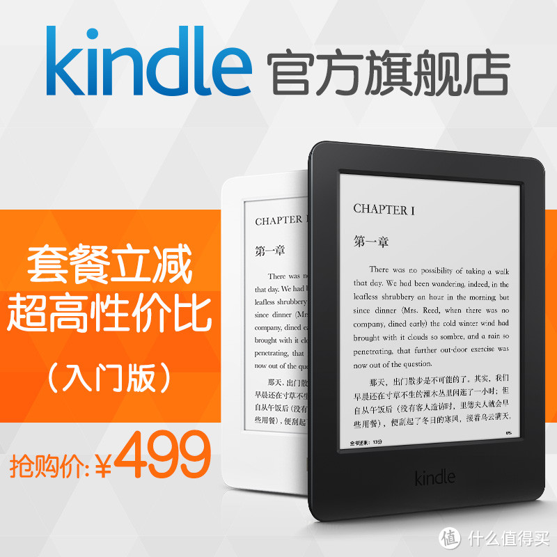 终于还是进了这个坑---入门版 Amazon 亚马逊 Kindle 电子书阅读器 开箱