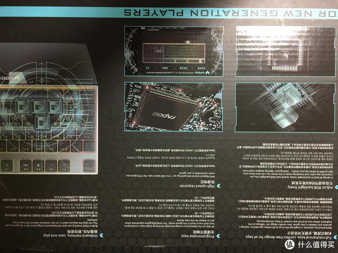 RGB键盘，雷柏已上路----雷柏V720机械键盘众测报告