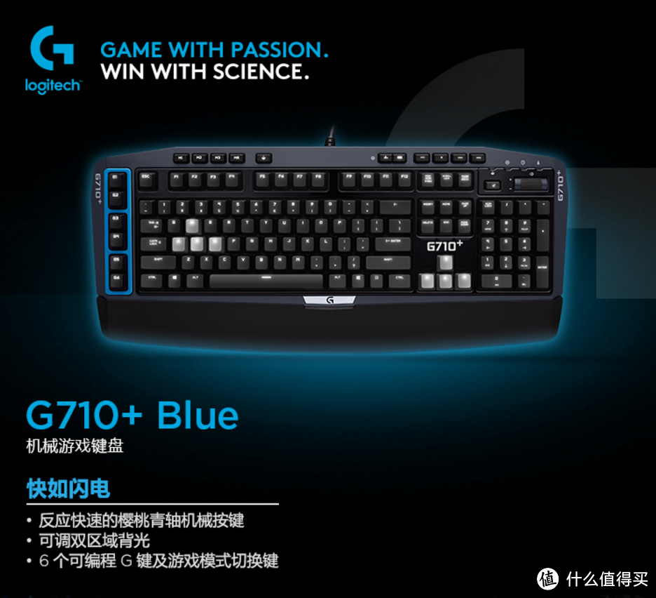 “啪 啪 啪”人生第一款机械键盘：Logitech 罗技G710+青轴 开箱评测