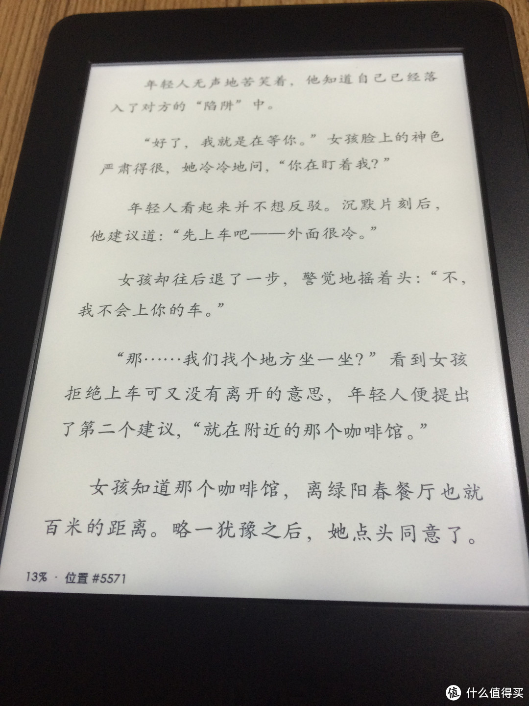 kindle Paperwhite3开箱及与KP1简单对比