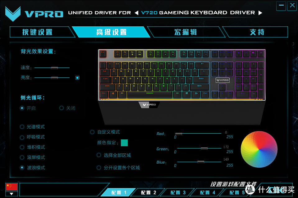 RGB键盘，雷柏已上路----雷柏V720机械键盘众测报告