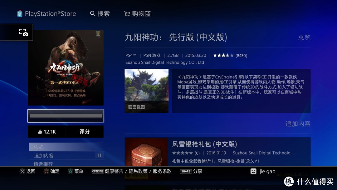 惊炫的娱乐系统--SONY PS4和罗技G29的结合体验