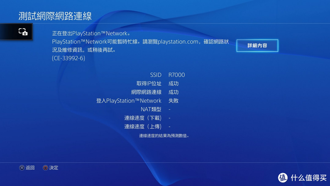 惊炫的娱乐系统--SONY PS4和罗技G29的结合体验