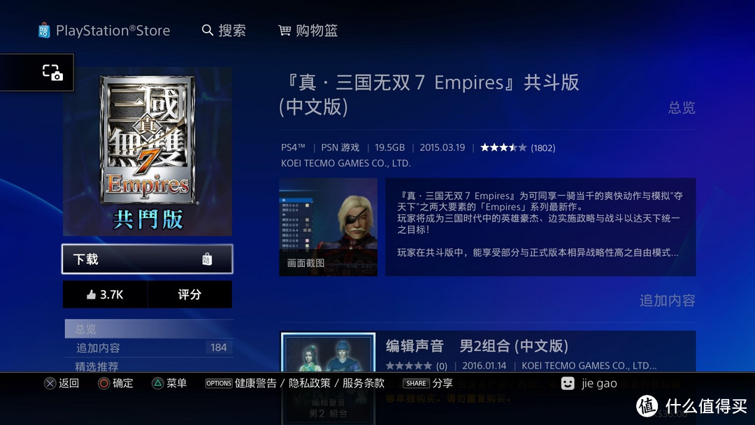 惊炫的娱乐系统--SONY PS4和罗技G29的结合体验