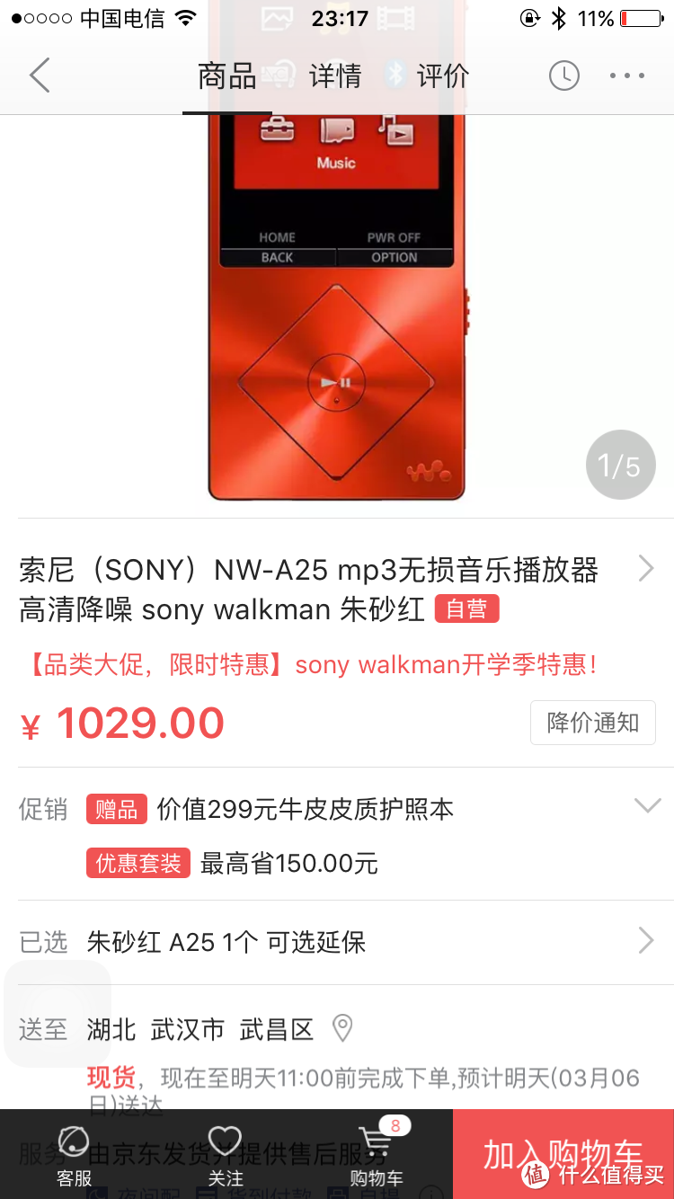 16G手机用户没内存听歌解决方案 ---Sony A25HN mp3无损音乐播放器