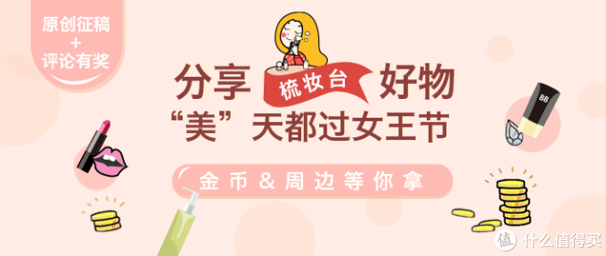 #最美梳妆台#懒癌女的日常也抵不过先森的一瓶大宝!