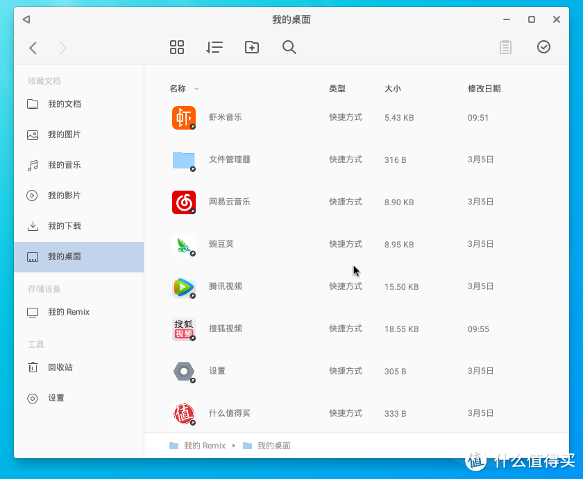 Remix OS PC Beta版体验，用了就喜欢上了