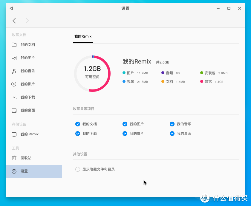 Remix OS PC Beta版体验，用了就喜欢上了