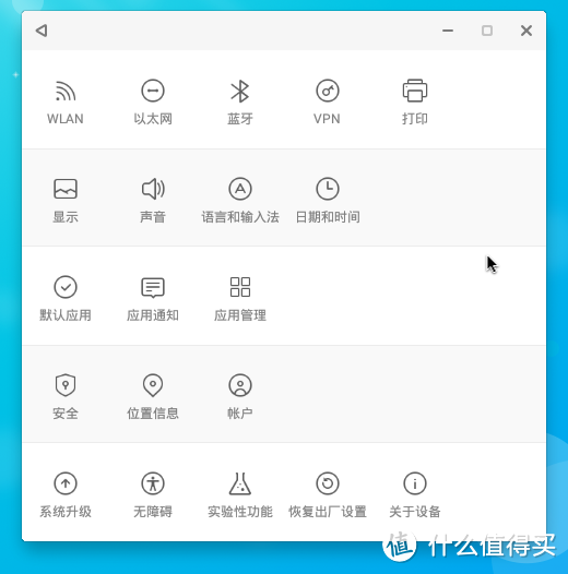 Remix OS PC Beta版体验，用了就喜欢上了