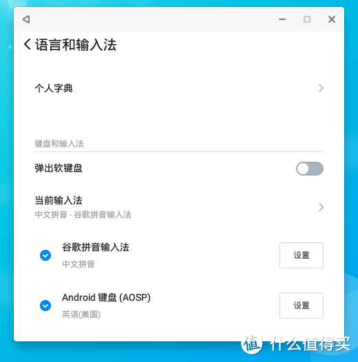 Remix OS PC Beta版体验，用了就喜欢上了