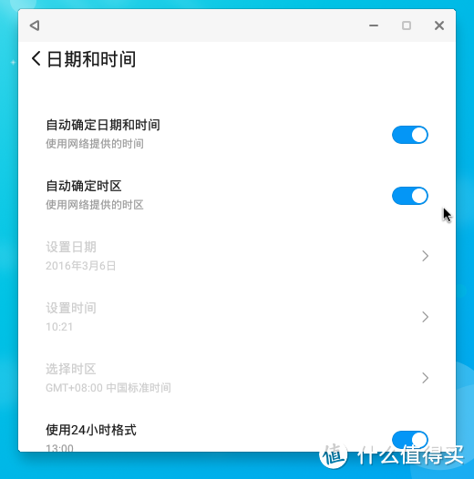 Remix OS PC Beta版体验，用了就喜欢上了