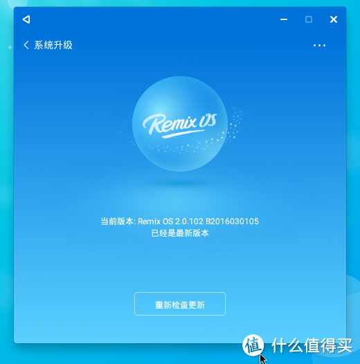 Remix OS PC Beta版体验，用了就喜欢上了