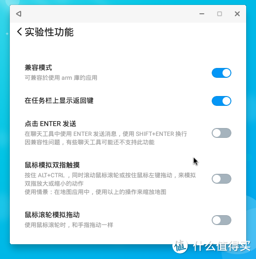 Remix OS PC Beta版体验，用了就喜欢上了