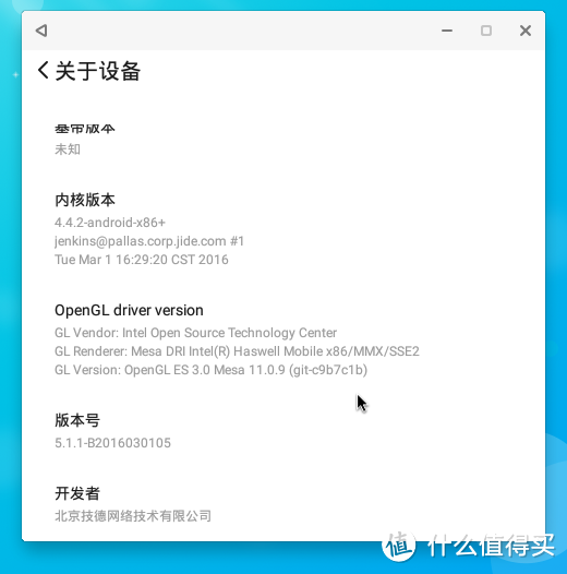 Remix OS PC Beta版体验，用了就喜欢上了