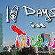 台湾旅行：10 Days in Taiwan