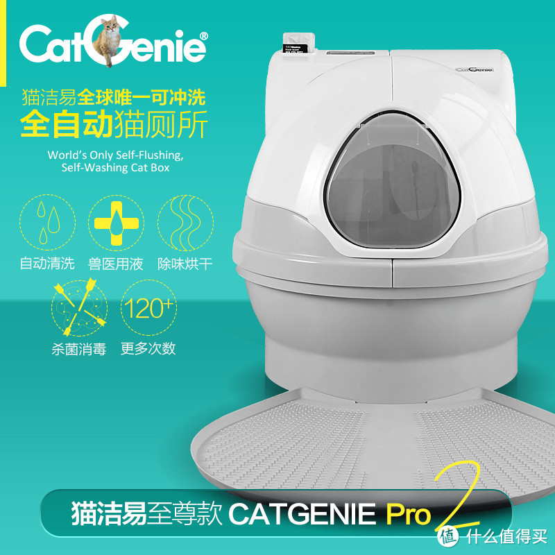 气鼓鼓与叫喳喳的奢华猫厕所：猫洁易 封闭式智能感应猫砂盆