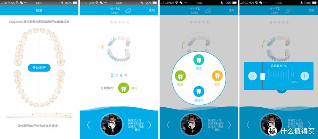 在性价比的权衡中进步—OraCleen S智能便携牙刷评测（含售后）
