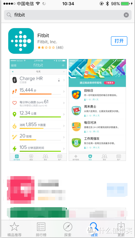 Fitbit Charge HR手环晒单&与小米手环之比较